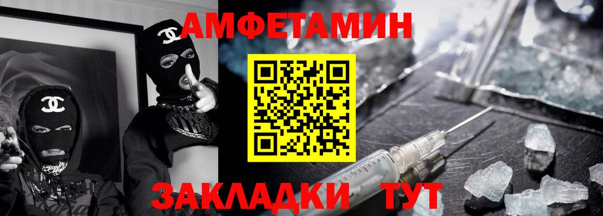 Amphetamine VHQ  АМФЕТАМИН  Калининград 