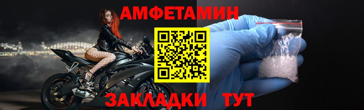 Калининград  Amphetamine 97%  АМФЕТАМИН  Вход с VPN  АМФ 