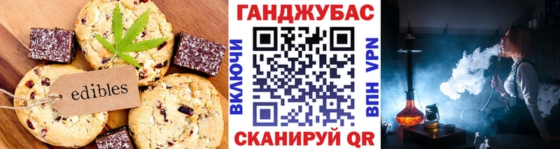 Cannafood конопля Калининград