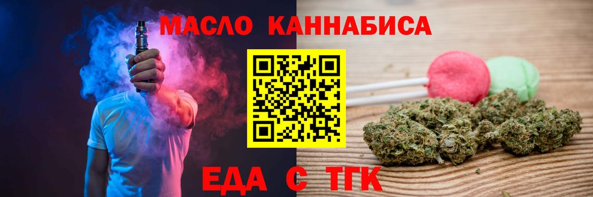 Canna-Cookies конопля  Калининград 