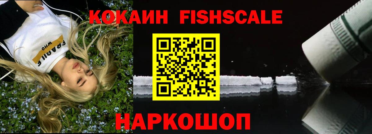COCAIN Перу Калининград