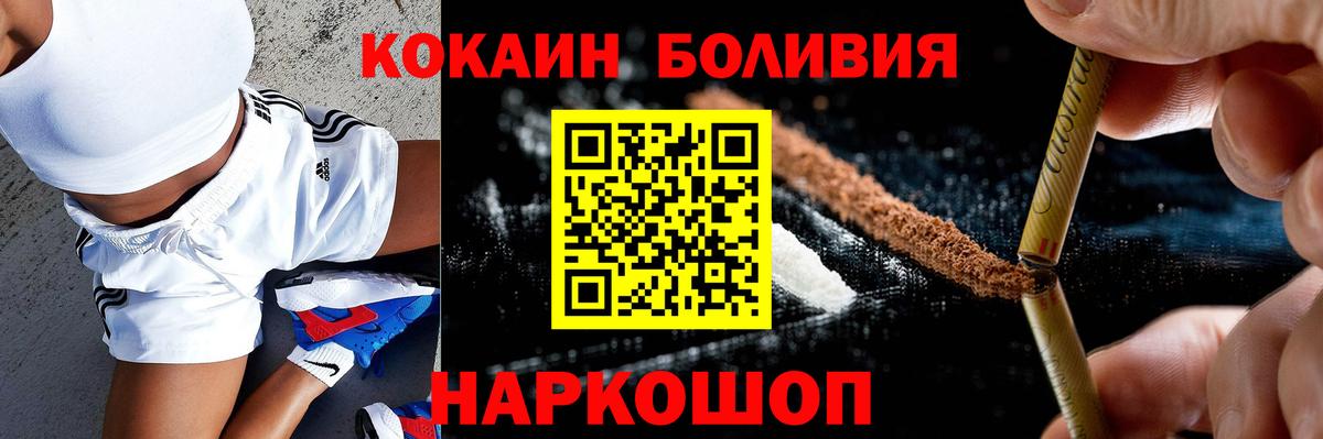 COCAIN  Кокаин Columbia  Калининград  Вход с VPN  Кокаин 98% 