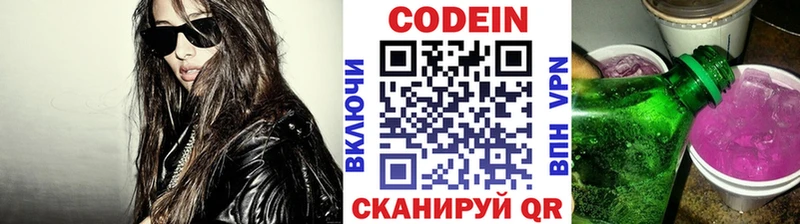 Кодеиновый сироп Lean Purple Drank  Калининград 