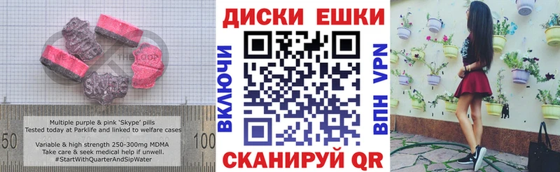 ЭКСТАЗИ 250 мг  Калининград 