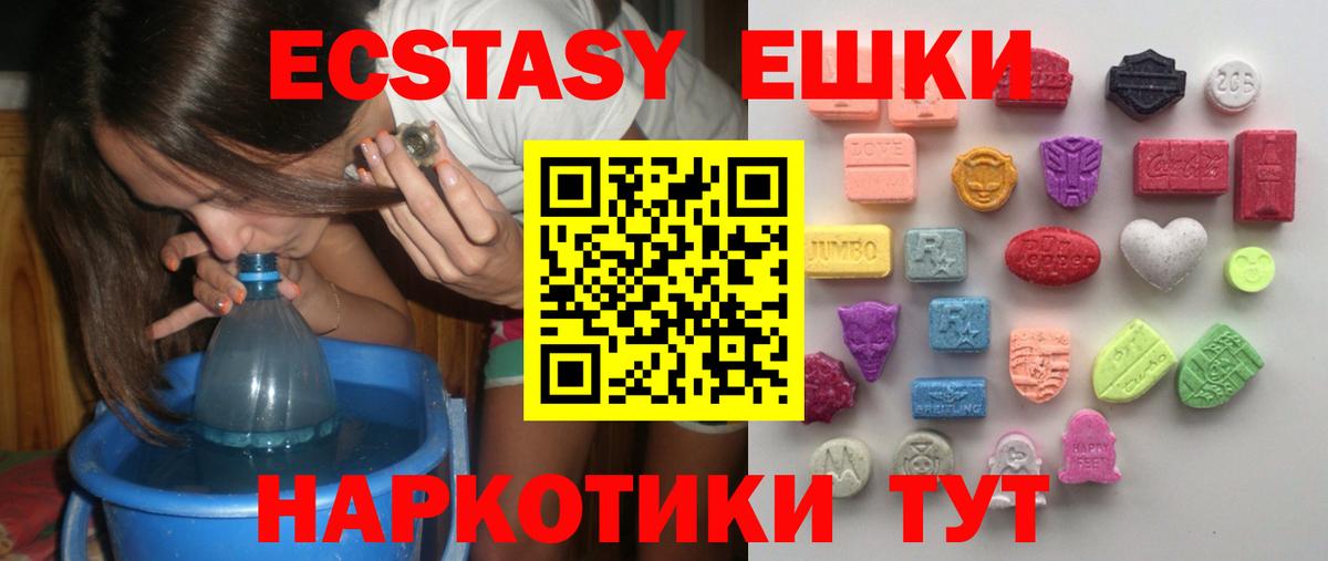 ЭКСТАЗИ 300 mg Калининград