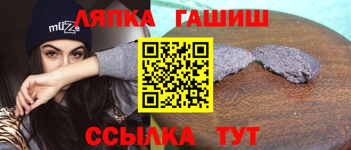 ГАШИШ гарик  ГАШИШ VHQ  Калининград  Вход с VPN 