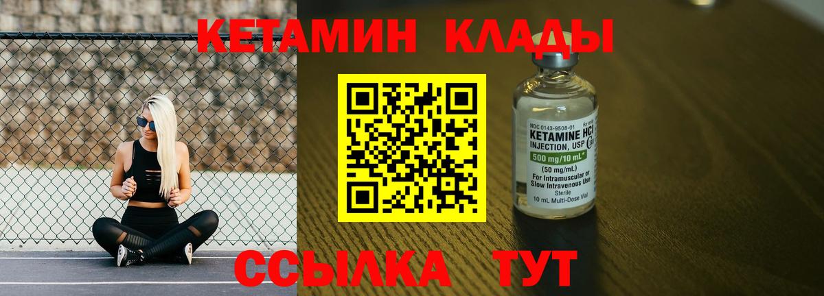 Калининград  Кетамин VHQ  Вход с VPN 