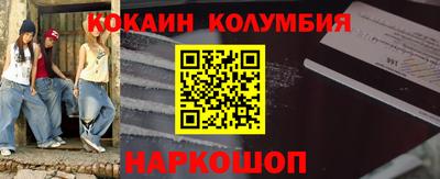 кокаин перу Аргун