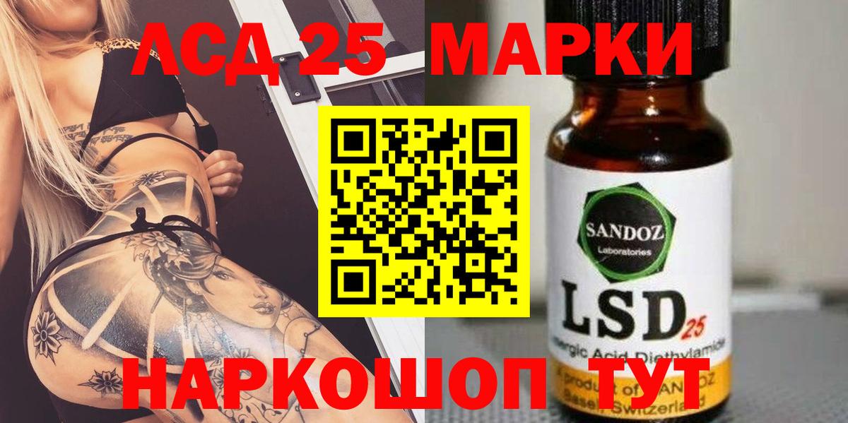 Лсд 25 экстази ecstasy Калининград