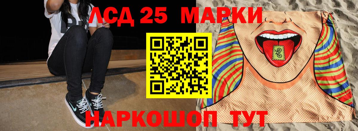 Калининград  ЛСД экстази кислота  LSD-25 экстази  Вход с VPN  LSD-25 экстази ecstasy 