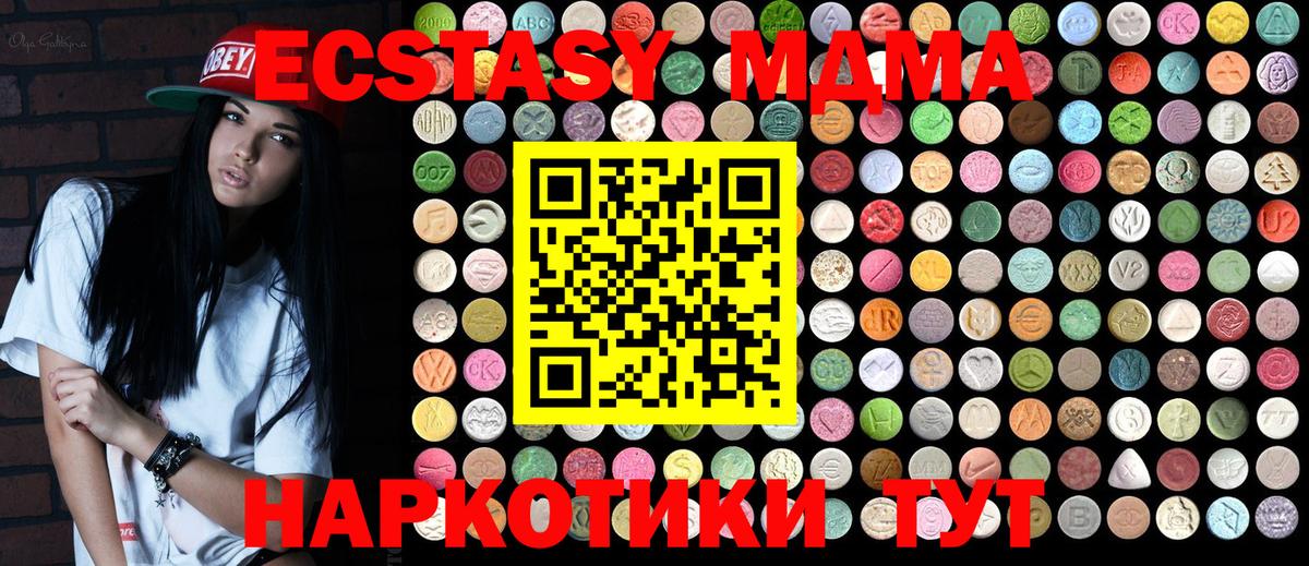 МДМА VHQ Калининград