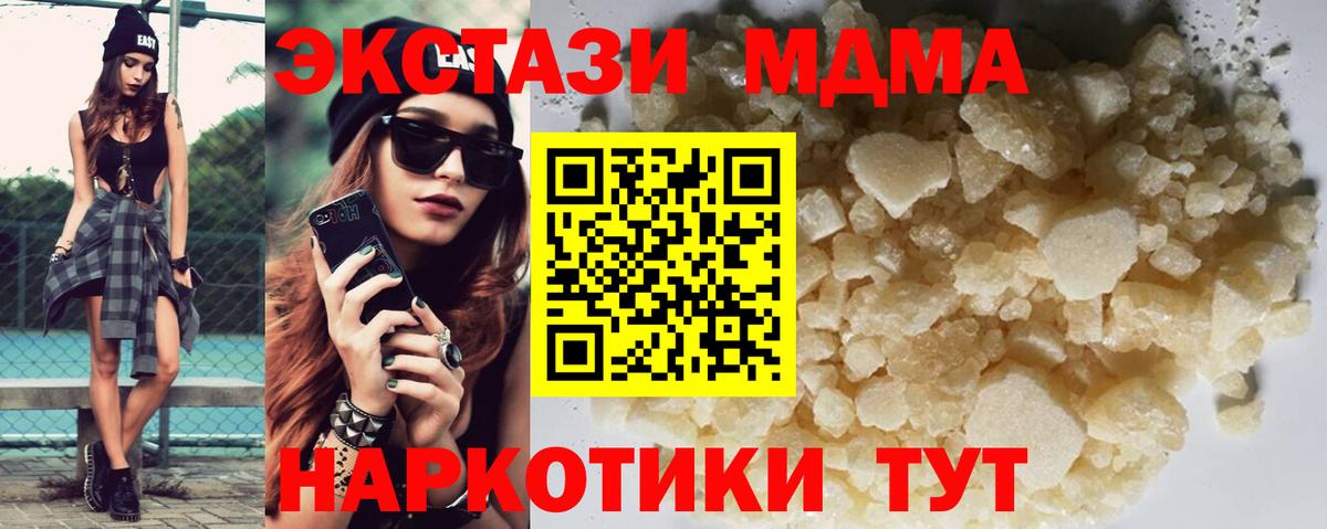 МДМА crystal  МДМА кристаллы  Вход с VPN  Калининград 