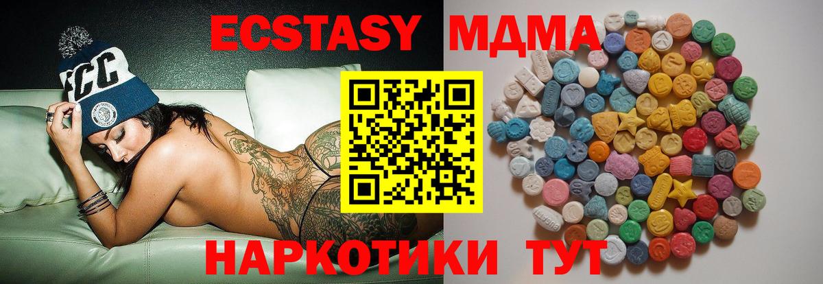 MDMA  Калининград  МДМА молли 