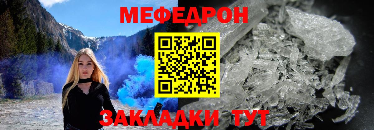 МЕФ мука Калининград