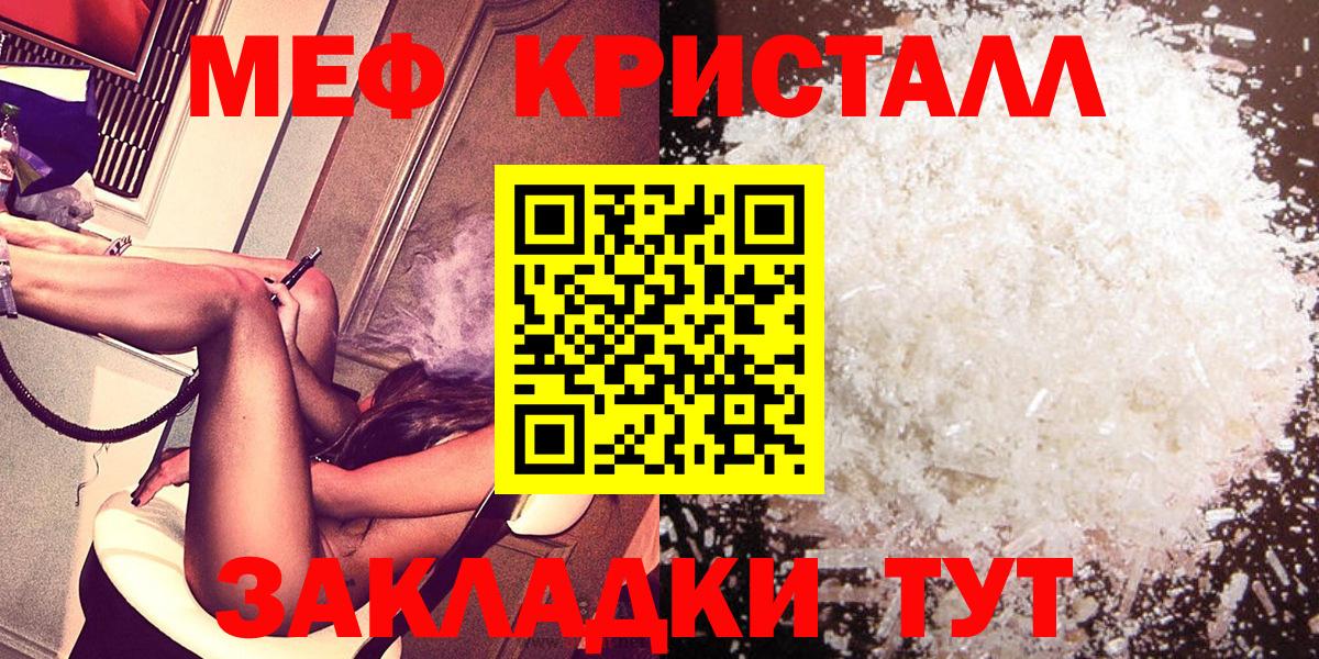 Мефедрон  Калининград