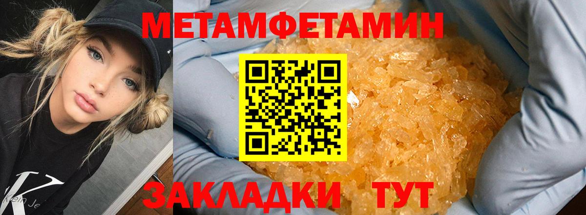 Метамфетамин мет  Метамфетамин мет  МЕТАМФЕТАМИН  Калининград 