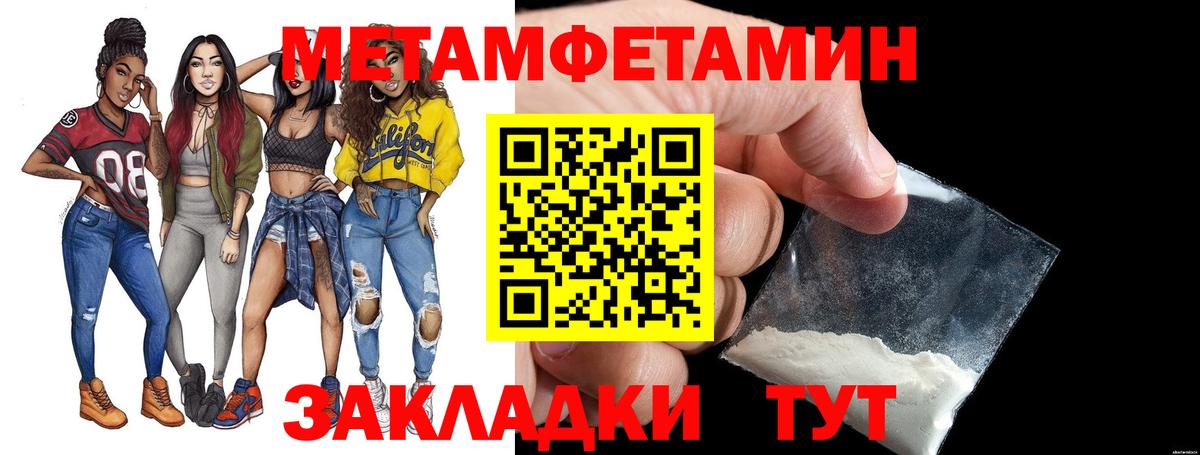Первитин пудра Калининград