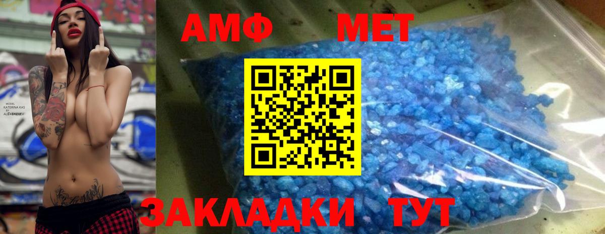 Первитин кристалл  МЕТАМФЕТАМИН  Калининград  Вход с VPN 