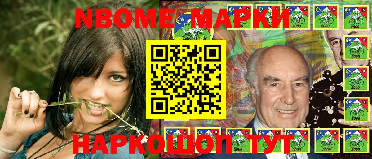 Марки NBOMe 1500мкг  Марки NBOMe 1500мкг  Калининград  Вход с VPN 