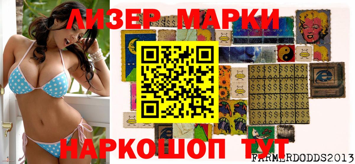 Марки NBOMe 1500мкг  Калининград 