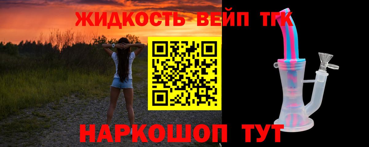 Дистиллят ТГК вейп  Дистиллят ТГК вейп с тгк  Калининград  Вход с VPN 